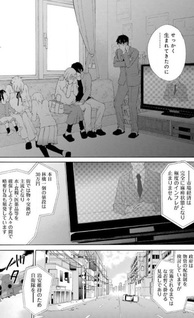 Ginga Rocket ni Ohagaki Kudasai