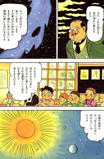 Ginga Tetsudou no Yoru (Shinji Nagashima)