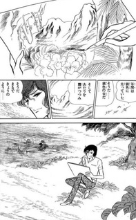Giniro no Tani