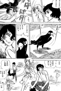 Giniro no Tani