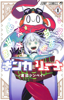 Ginka & glüna: termina il manga
