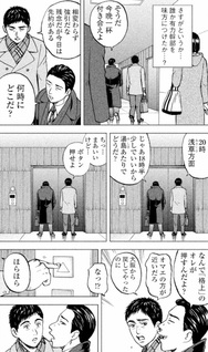 Ginkō Shōgai Tantō Takenaka Haruo: Mega Bank Tanjō
