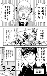 Gintama: 3-nen Z-gumi Ginpachi-sensei