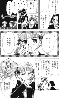 Girl ga Abunai