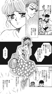 Girl ga Abunai