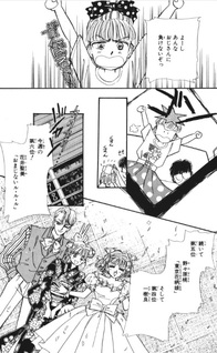 Girl ga Abunai