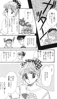 Girl ga Abunai