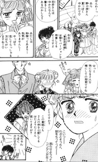 Girl ga Abunai