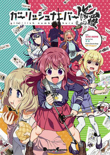 Girlish Number shura