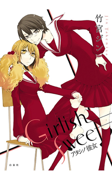 Girlish Sweet - Atashi no Kanojo