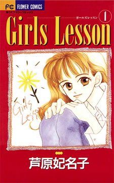 Girls Lesson