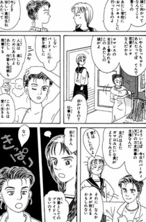 Girls (Naoko Kubota)