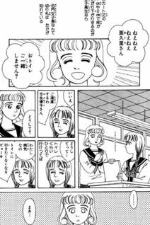 Girls (Naoko Kubota)