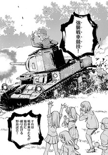 Girls & Panzer - Ribbon no Musha