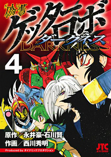 Gisho Getter Robo Darkness