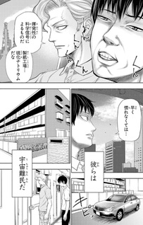 Gitaijin A