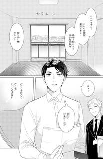 Glass no Ie de Ohayou wo