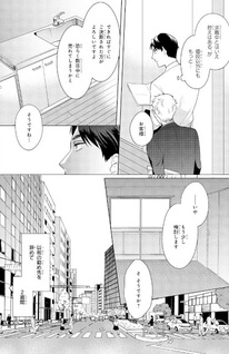 Glass no Ie de Ohayou wo