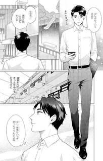 Glass no Ie de Ohayou wo