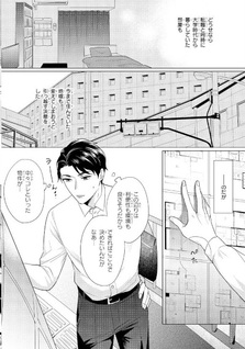 Glass no Ie de Ohayou wo