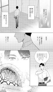 Glass no Ie de Ohayou wo