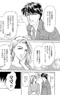 Glass no Kutsu de Yakusoku wo