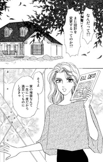 Glass no Kutsu de Yakusoku wo