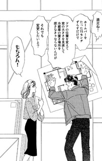 Glass no Kutsu de Yakusoku wo
