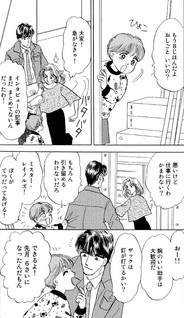 Glass no Kutsu de Yakusoku wo