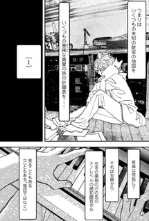 Glassheart Ongaku wa Doko ni?