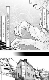 Glassheart Ongaku wa Doko ni?