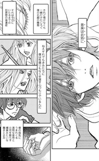 Glassheart Ongaku wa Doko ni?