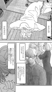 Glassheart Ongaku wa Doko ni?