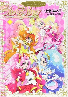 Go! Princess PreCure