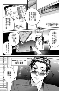 Go Riyou wa Keikaku Teki ni