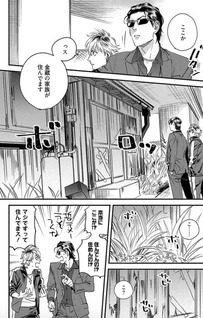 Go Riyou wa Keikaku Teki ni