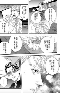 Go Riyou wa Keikaku Teki ni