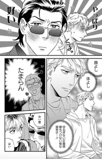 Go Riyou wa Keikaku Teki ni
