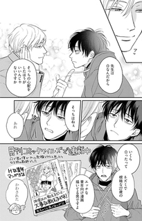 Gochisou Omega wa Chuu to Naku