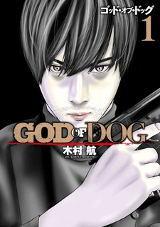 God of Dog