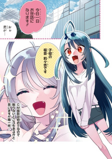 Goddo-kun