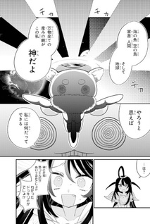 Goddo-kun