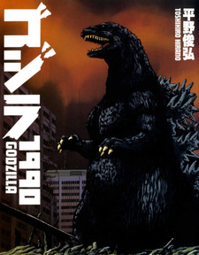 Godzilla 1990