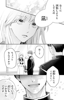 Goei Kareshi no Ura Omote