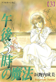 Gogo 3-ji no Mahou