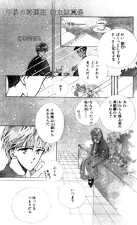 Gogo 3-ji Genzai Kanojo wa Mafuyu