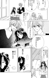 Gogo 3-ji Genzai Kanojo wa Mafuyu
