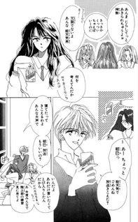 Gogo 3-ji Genzai Kanojo wa Mafuyu