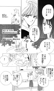 Gogo 3-ji Genzai Kanojo wa Mafuyu