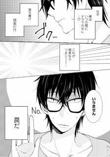 Gohan Tsukurisugiko to Kanshokukei Danshi